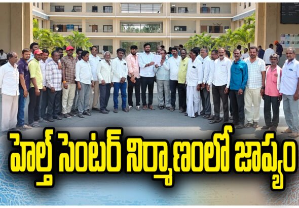 Krishnajigudem health center issue