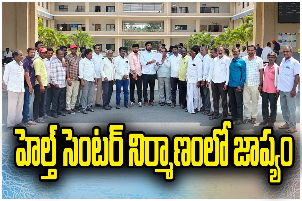 Krishnajigudem health center issue