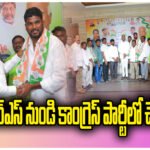 BRS leaders join Congress
