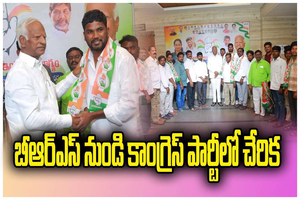 BRS leaders join Congress