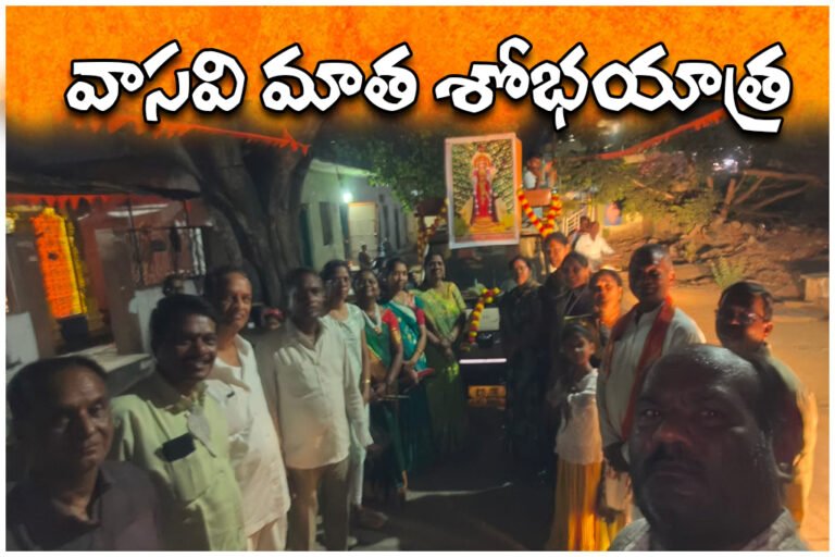 Vasavi Matha Jayanti Station Ghanpur