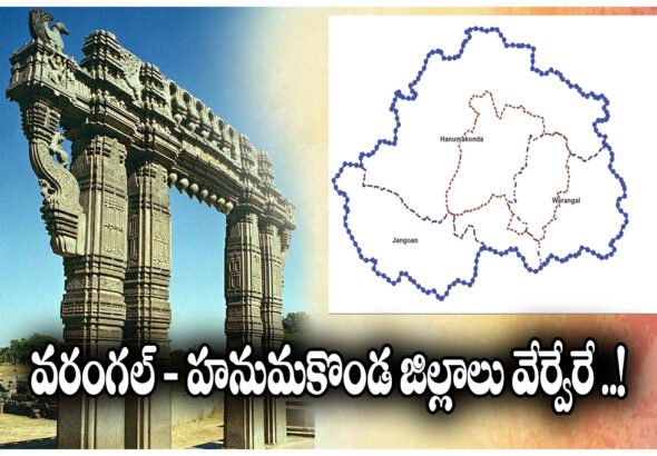 Warangal Hanamkonda merger decision