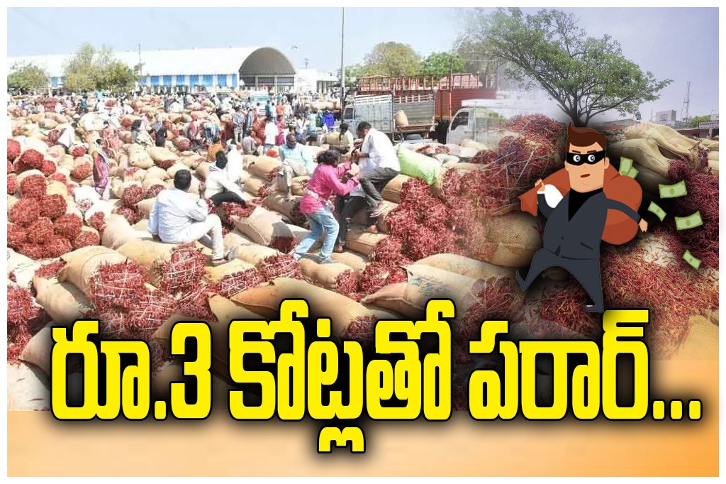 Warangal chilli trader fraud 3crore
