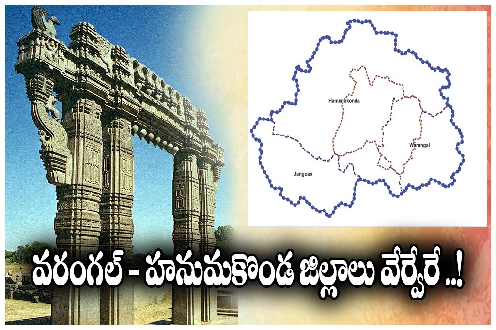 Warangal Hanamkonda merger decision