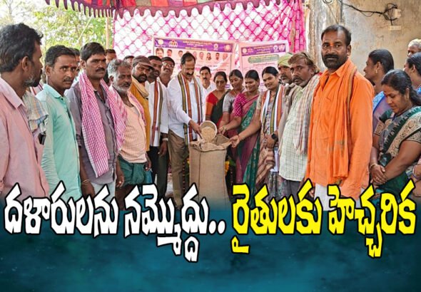 paddy procurement centers farmers warning middlemen Telangana