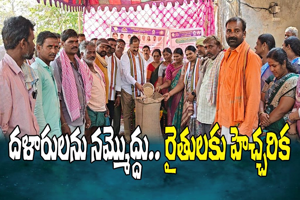 paddy procurement centers farmers warning middlemen Telangana