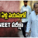 71YEAR OLD NEET ASPIRANT
