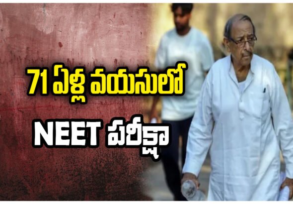 71YEAR OLD NEET ASPIRANT