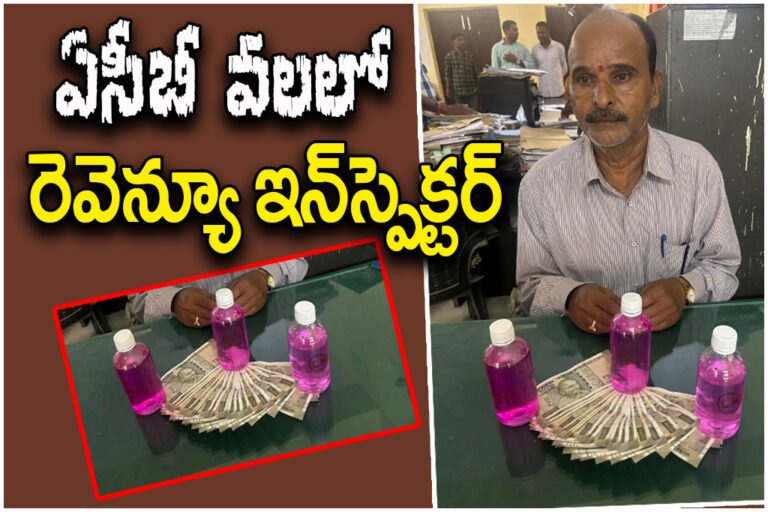ACB Bribery Case Warangal