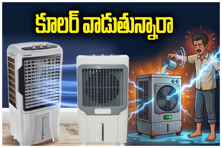 Air Cooler Safety Tips
