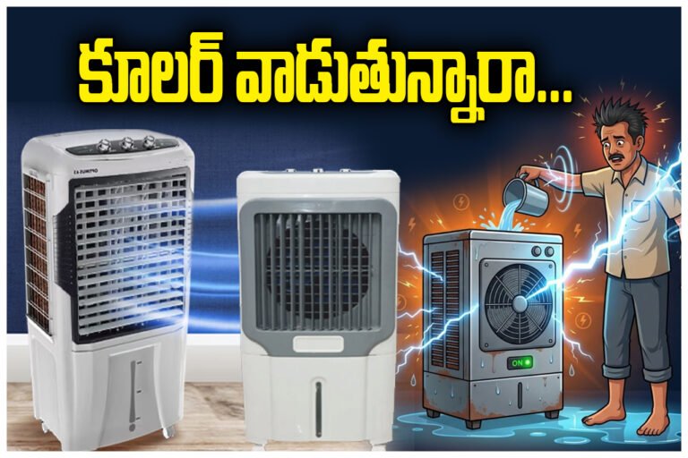 Air Cooler Safety Tips