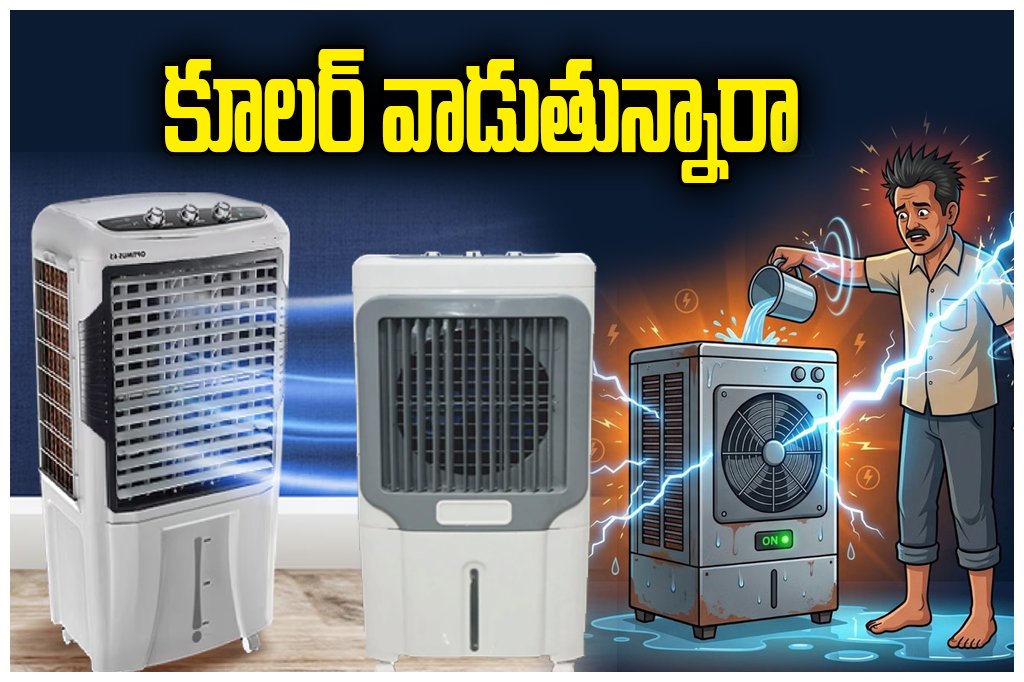 Air Cooler Safety Tips