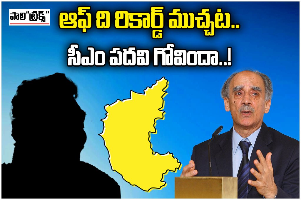 Arun shourie journalist Gundu Rao Off The Record Controversy