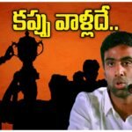 Ashwin Prediction IPL 2026 Final