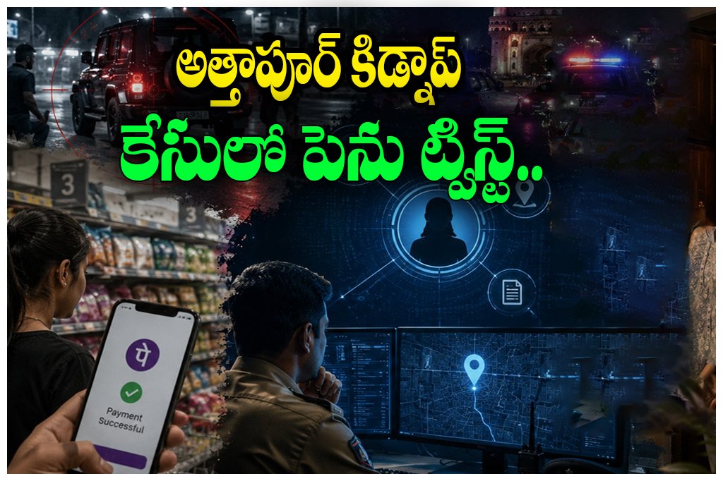 Attapur Kidnap Case Solved