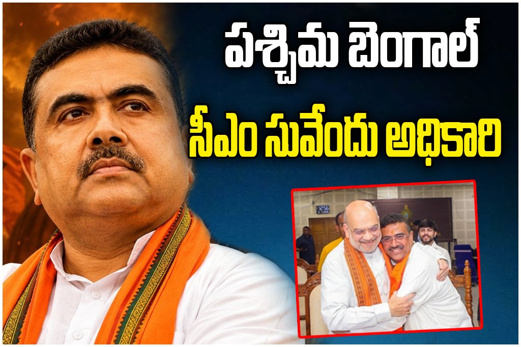 Suvendu Adhikari, announced by Amit shah, to take oath as West Bengal Chief Minister after BJP’s massive victory in 2026 elections