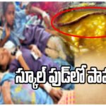 BIHAR SCHOOL FOOD POISONING
