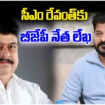 Godavari Water Ramchander BJP Letter to CM Revanth Reddy