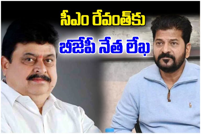 Godavari Water Ramchander BJP Letter to CM Revanth Reddy