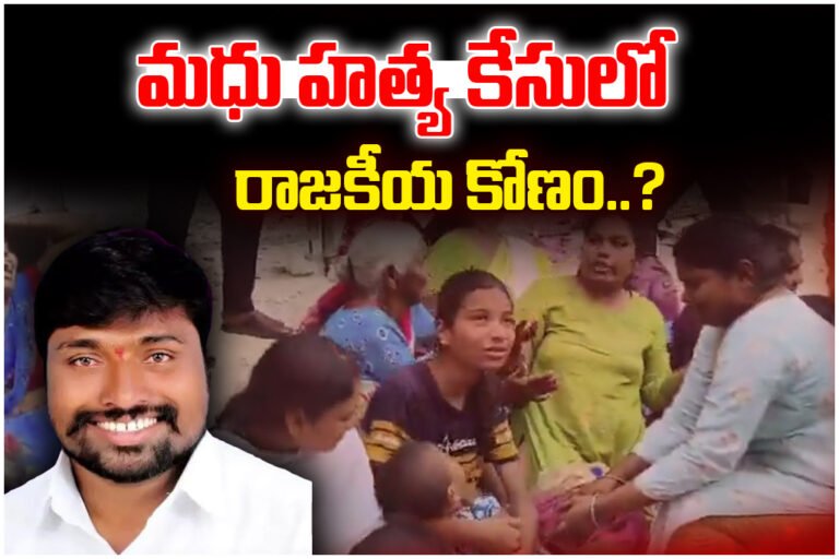 BRS Madhu Murder Case