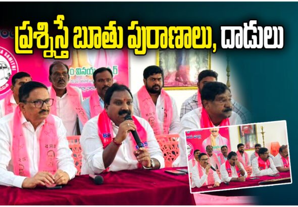 BRS leaders slam Congress government over farmer promises, welfare schemes and alleged political vendetta in Telangana.