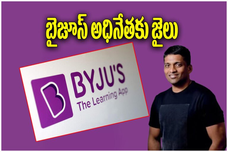 Byju Founder Jail Sentence