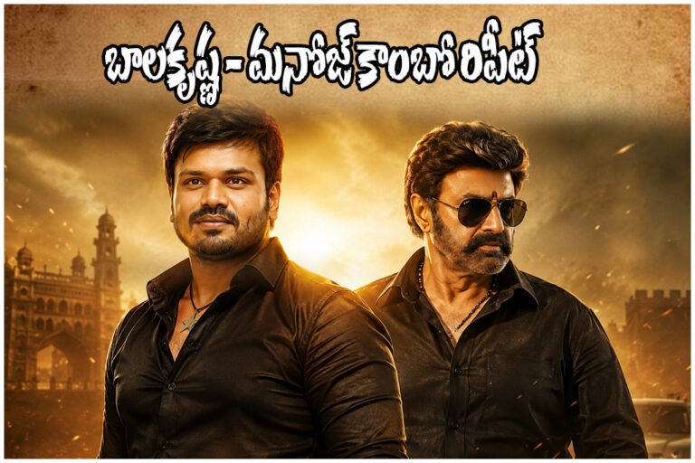 Balakrishna Manchu Manoj gopichand Movie
