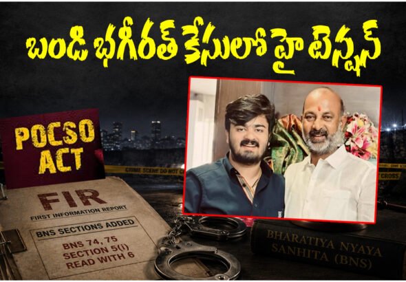 Bandi Bhagirath Case Update