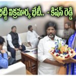 Bhatti Vikramarka Kishan Reddy SCCL Meeting