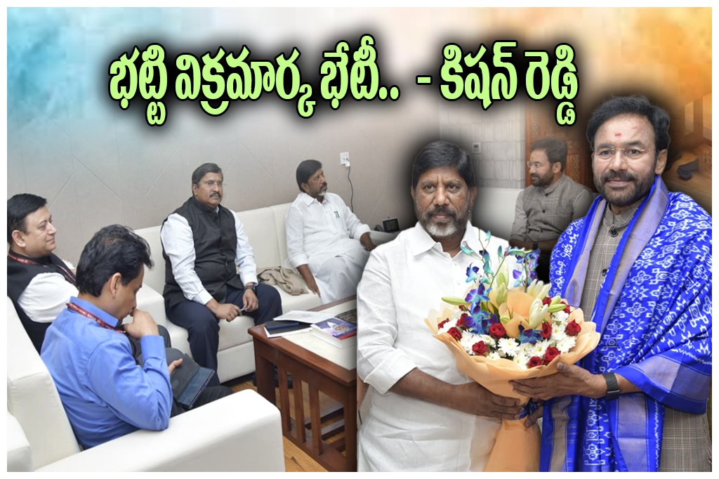 Bhatti Vikramarka Kishan Reddy SCCL Meeting
