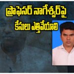 Raiparthy Dargayya Nageshwar Cases