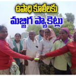 Buttermilk Distribution MGNREGA Workers