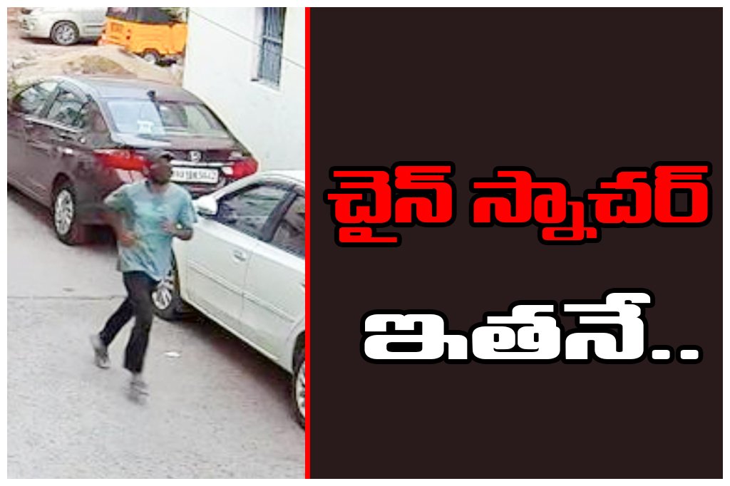 Hanamkonda chain snatcher CCTV