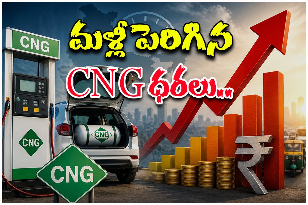 CNG Price Hike India