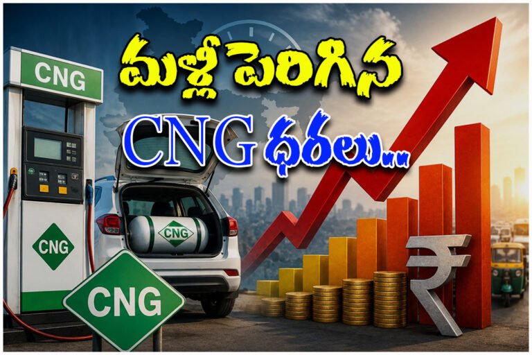 CNG Price Hike India