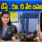 Hanumkonda Tourism Reels Contest