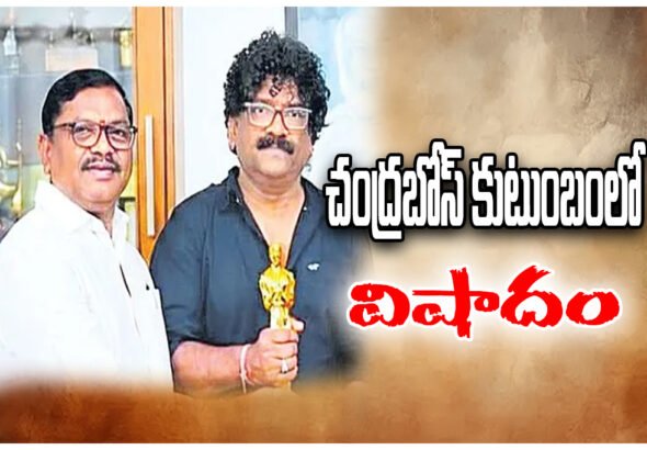 Chandrabose brother Rajender death