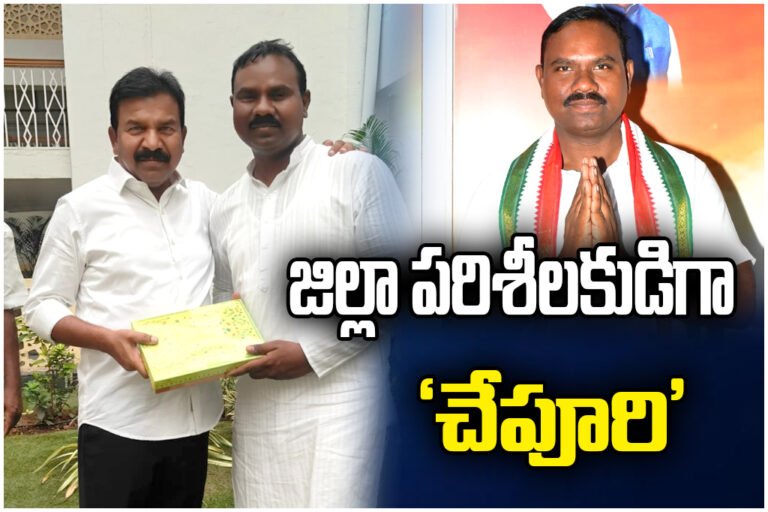 Chepuri Chiranjeevi appointed Warangal district observer for SC Cell, overseeing committee restructuring and applications process.