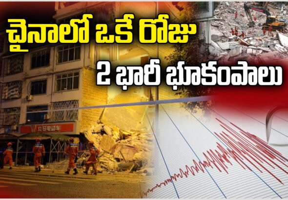 China Twin Earthquake Disaster