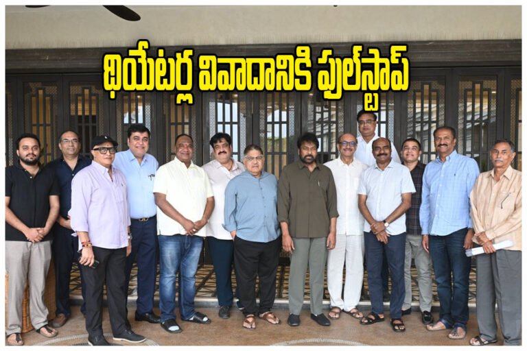 Chiranjeevi Tollywood Crisis Solution
