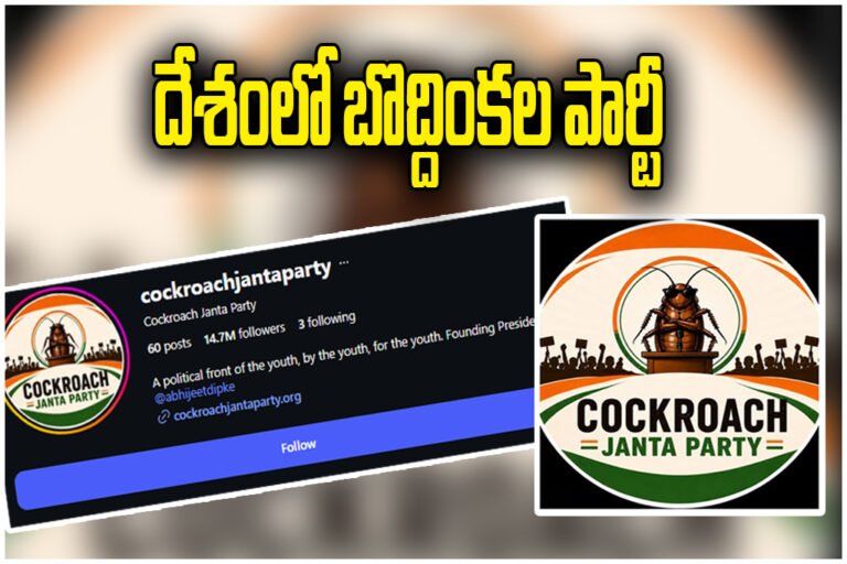 Cockroach Janata Party
