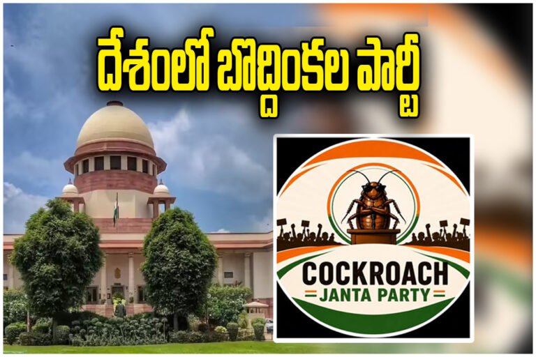 Cockroach Janata Party