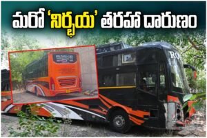 Delhi Bus Gang Rape