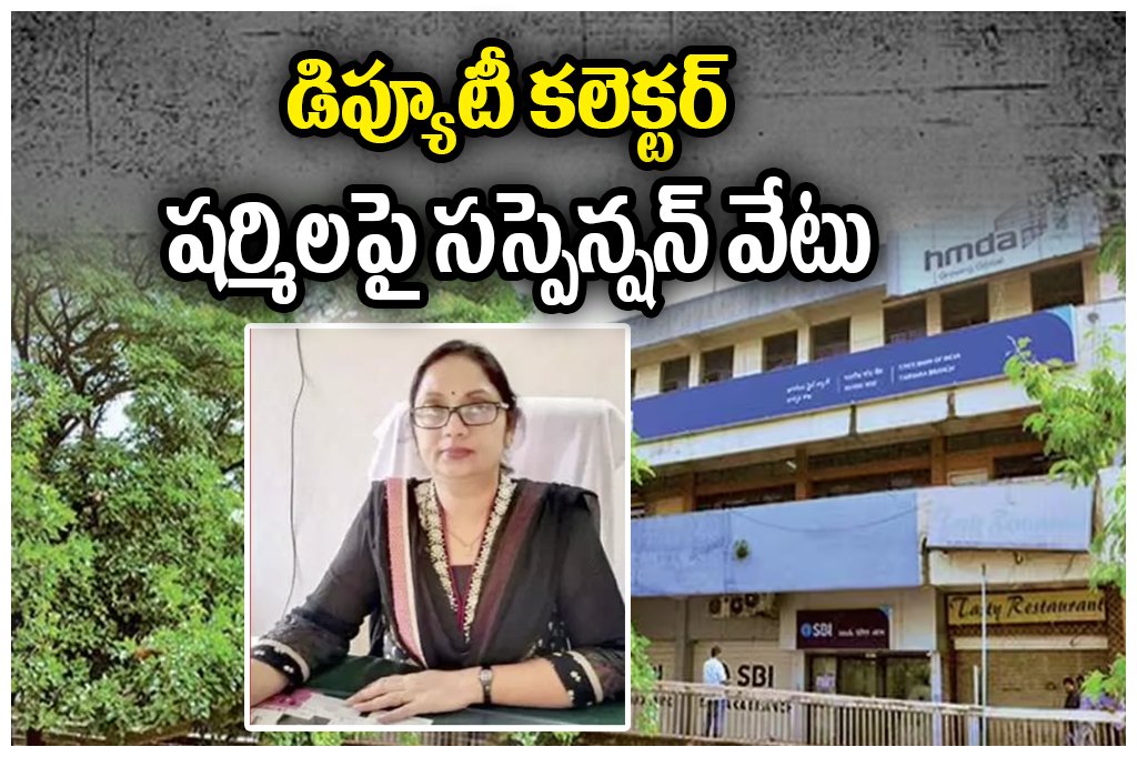 Deputy Collector Sharmila Suspension