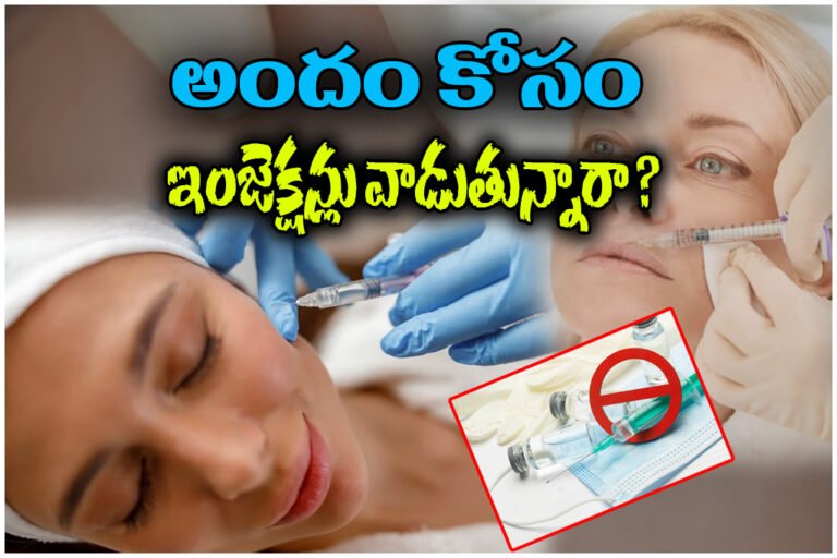 Cosmetic Injection Ban India