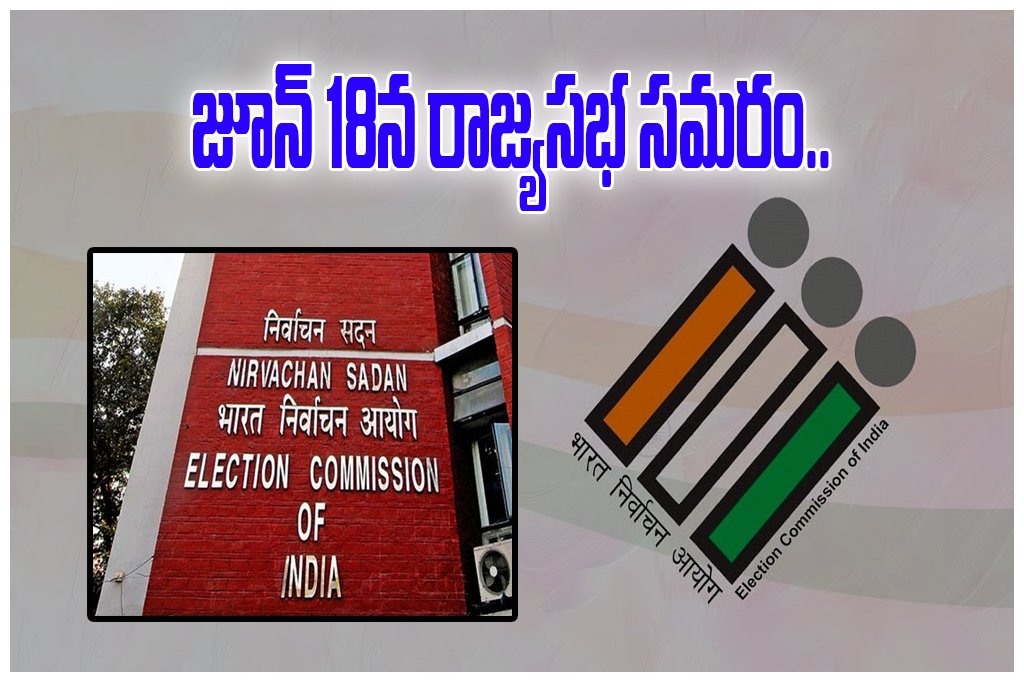 Rajya Sabha Elections Schedule