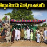 Bakrid Sapling Plantation Program