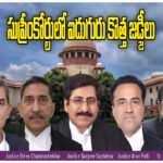 Supreme Court New Judges