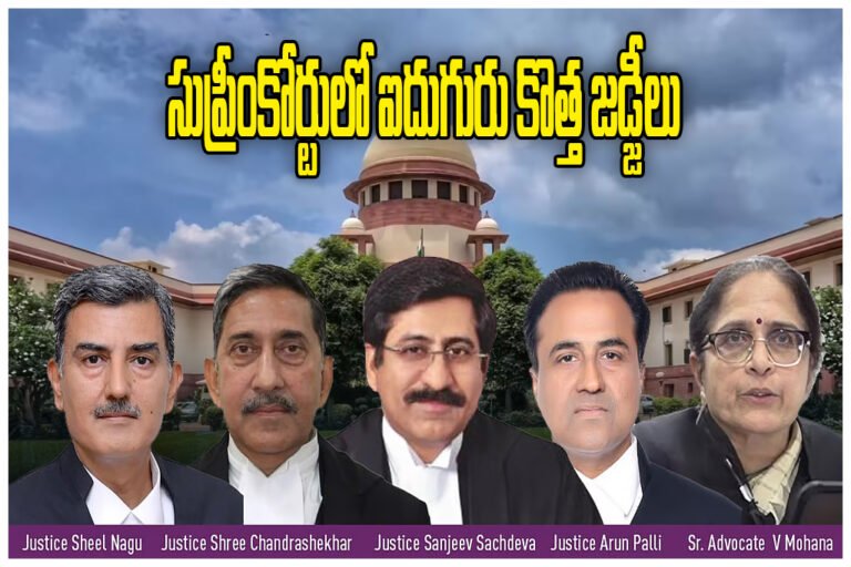Supreme Court New Judges