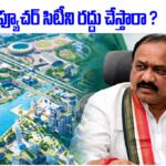 Future City Telangana Debate